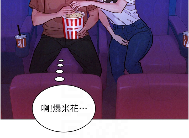 第59话 - 借摸一下没关系吧？ 第 32 页