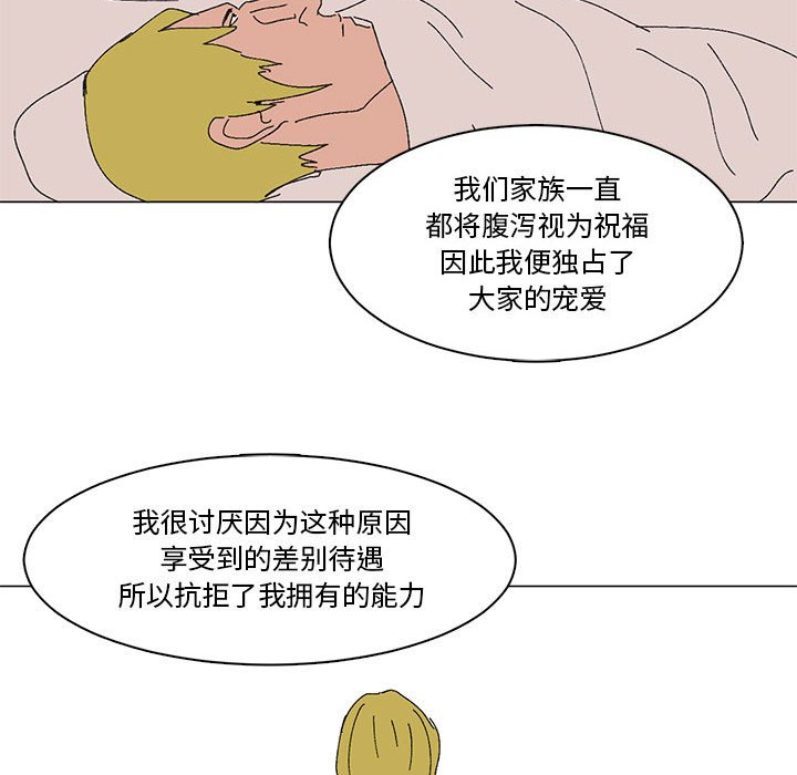 第17话 第 47 页