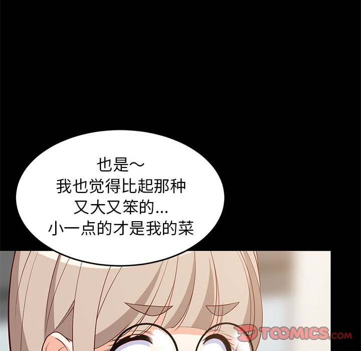 第23话 第 28 页