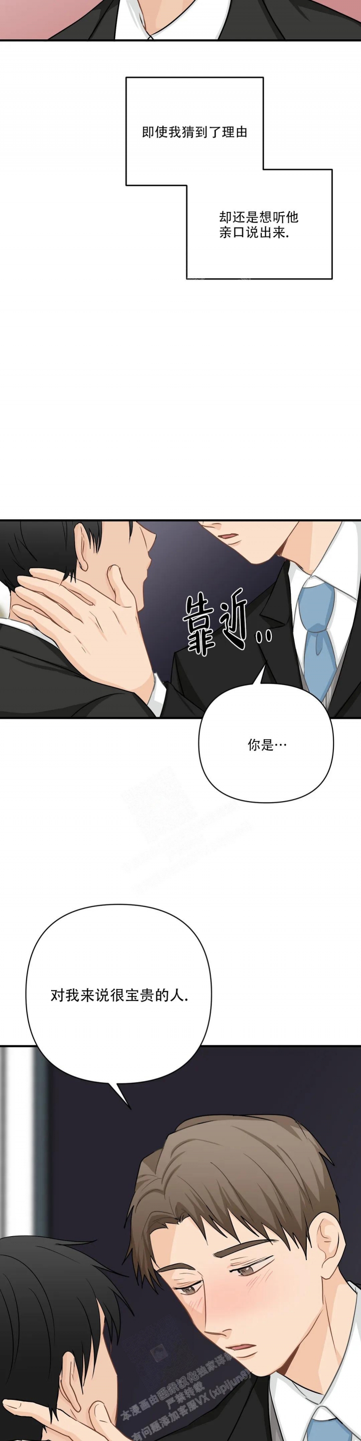 第106话 很美 第 15 页