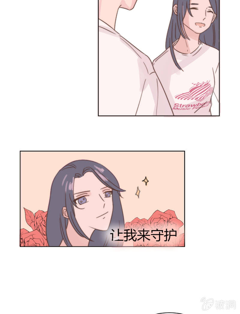 第二十三话 梦魇 第 24 页