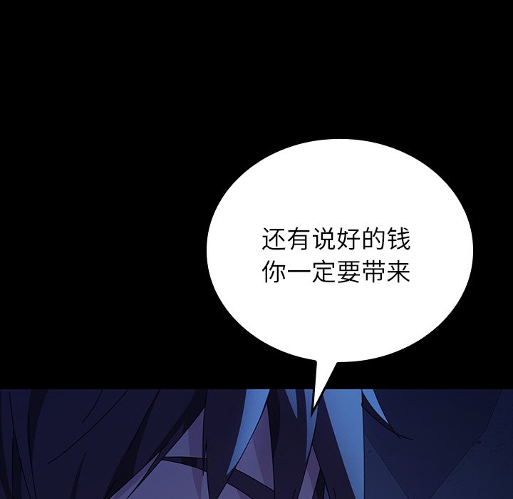 第46话 第 54 页