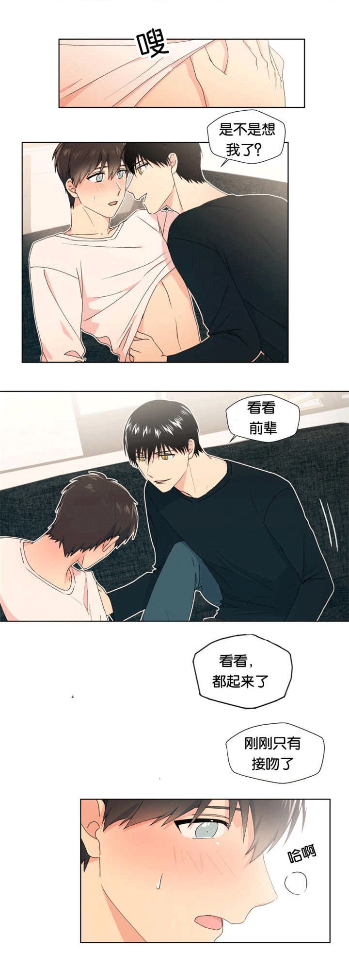 第16话 第16话 第 10 页