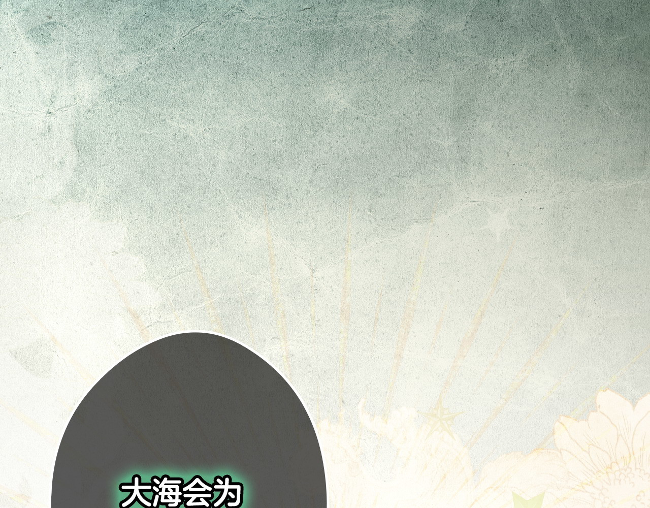 番外14 带他离开这里 第 168 页
