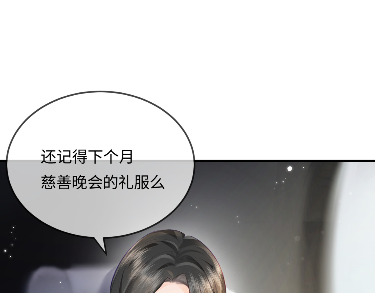 第17话 好看吗？ 第 74 页