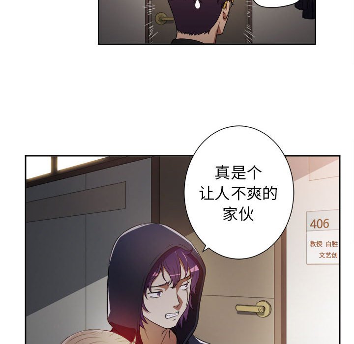 第50话 第 12 页