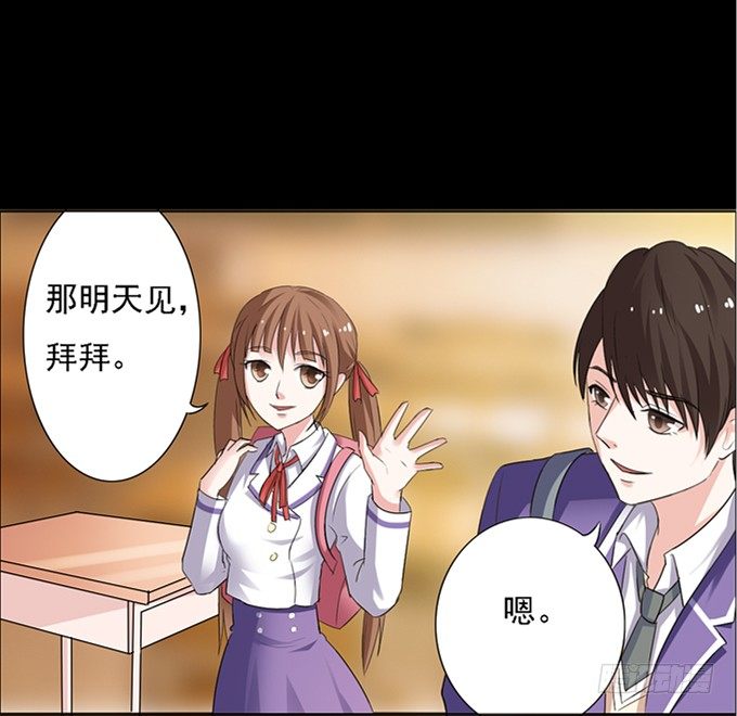 12-新来的转校生？！ 第 17 页