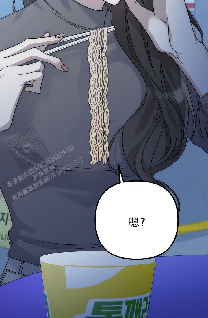 第34话 例外 第 43 页