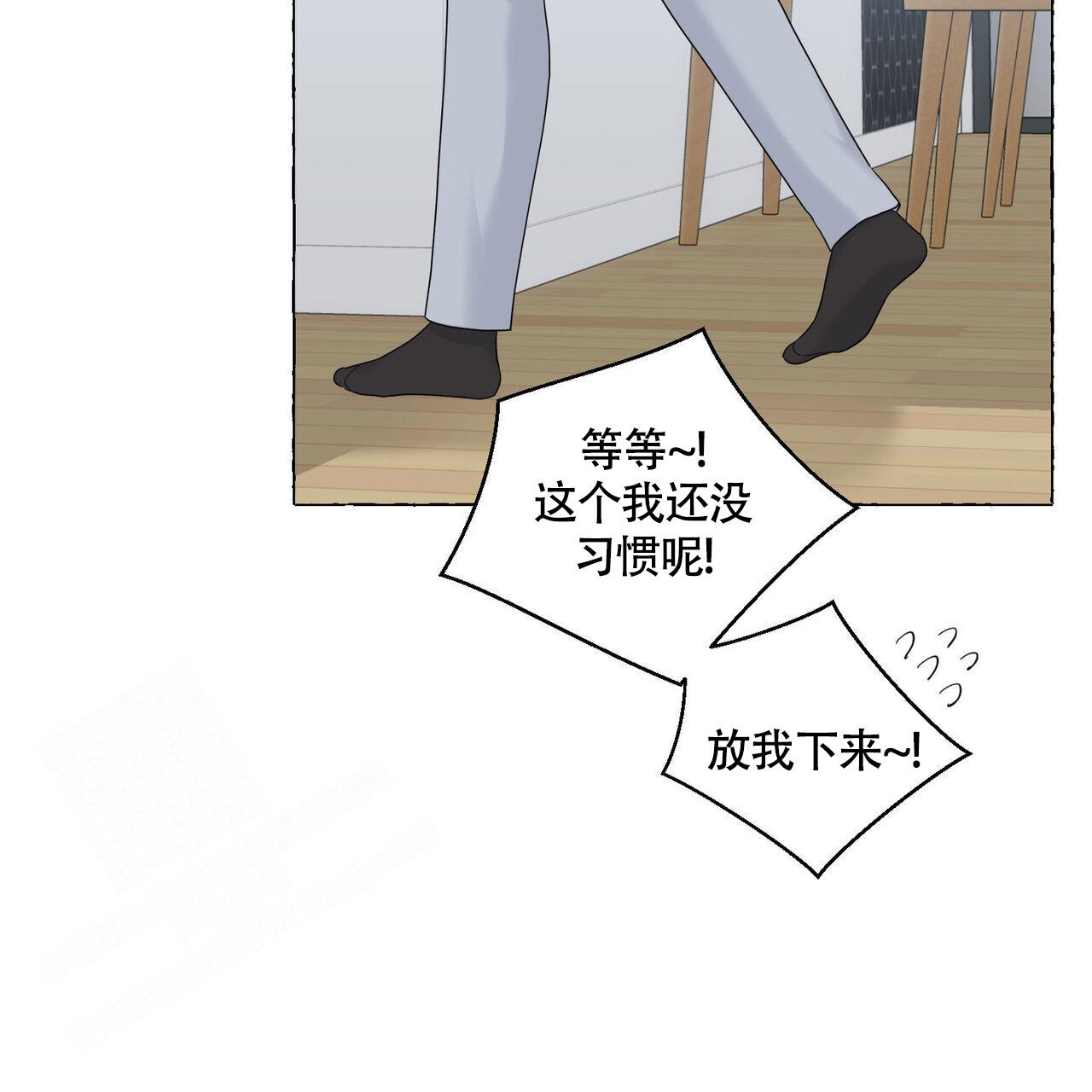 第110话 忍住 第 24 页