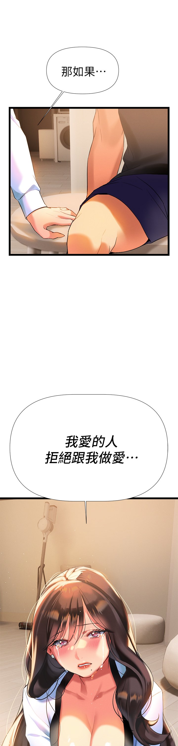 第6话 - 醉醺醺的邻居阿姨 第 64 页