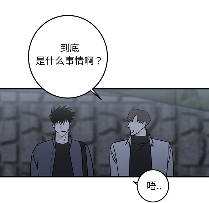 第28话 第 74 页