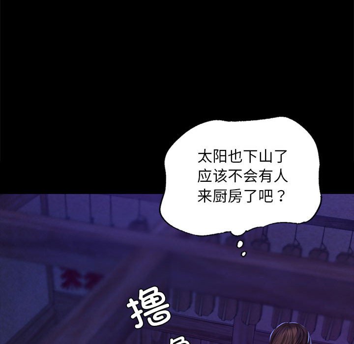 第17话 第 163 页