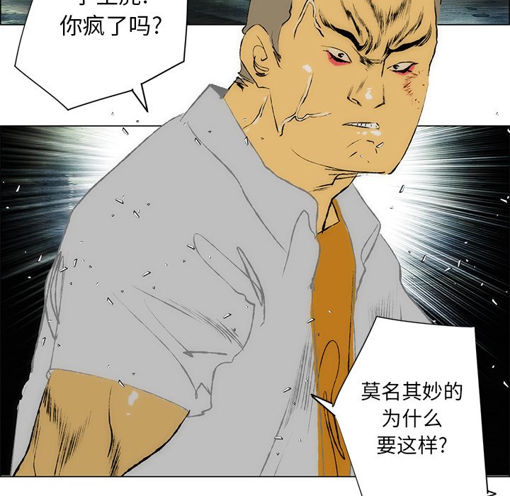 第43话 第 48 页