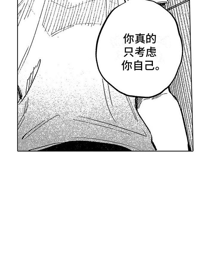 第19话 寻找名字 第 18 页