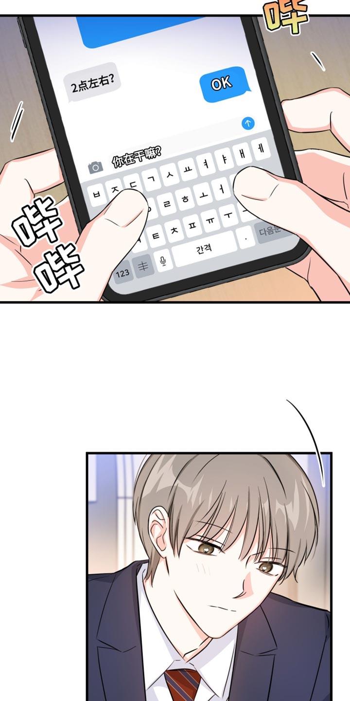 第21话 不想学习 第 15 页