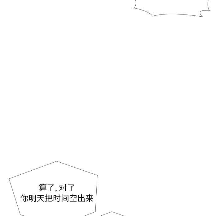 第27话 第 79 页