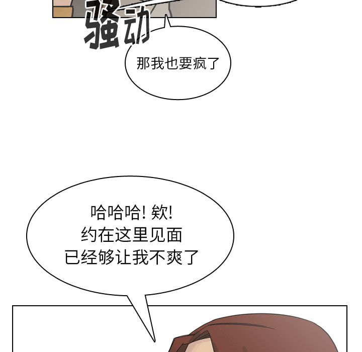 第69话 第 26 页
