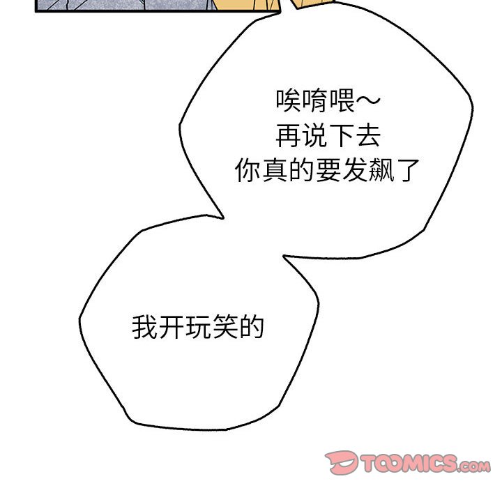 第26话 第 66 页
