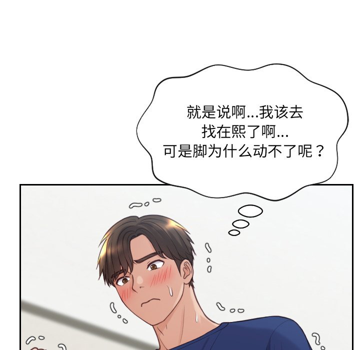 第19话 第 62 页