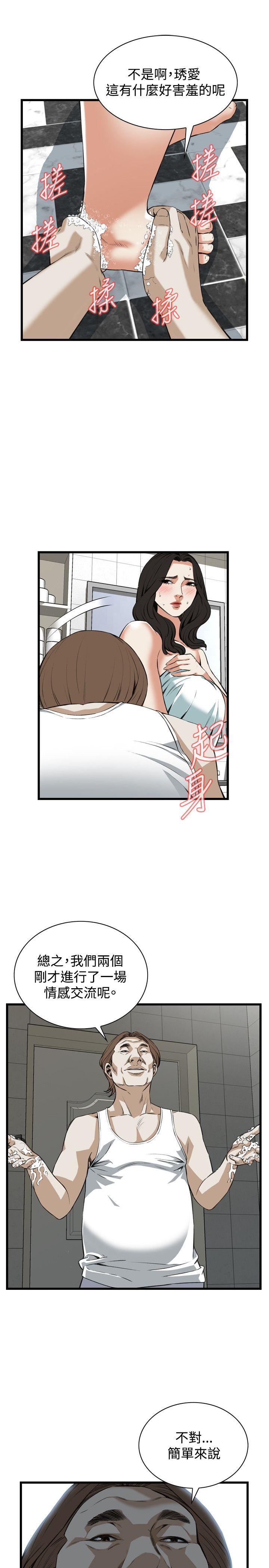 第85话 第 9 页