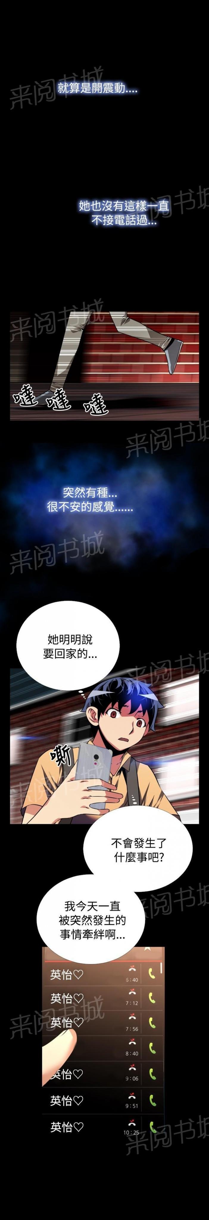 第56话 第 23 页