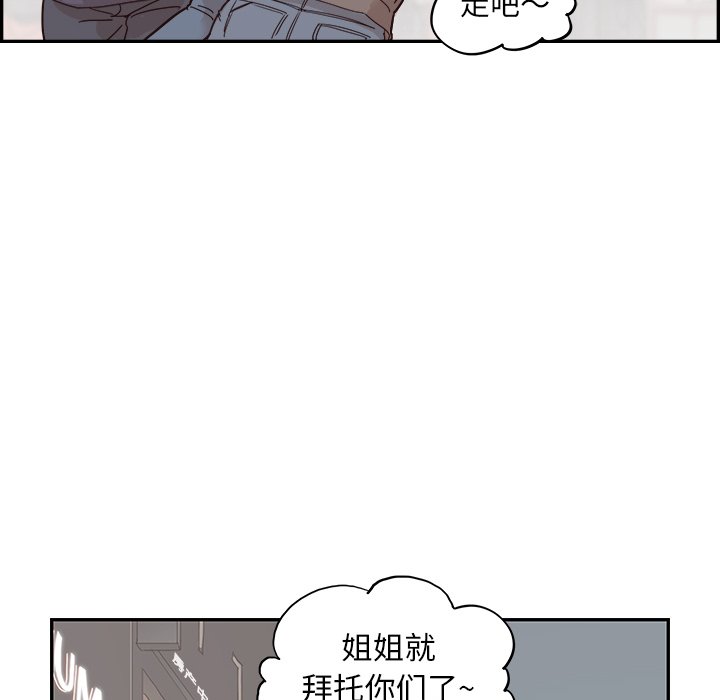 第52话 第 51 页