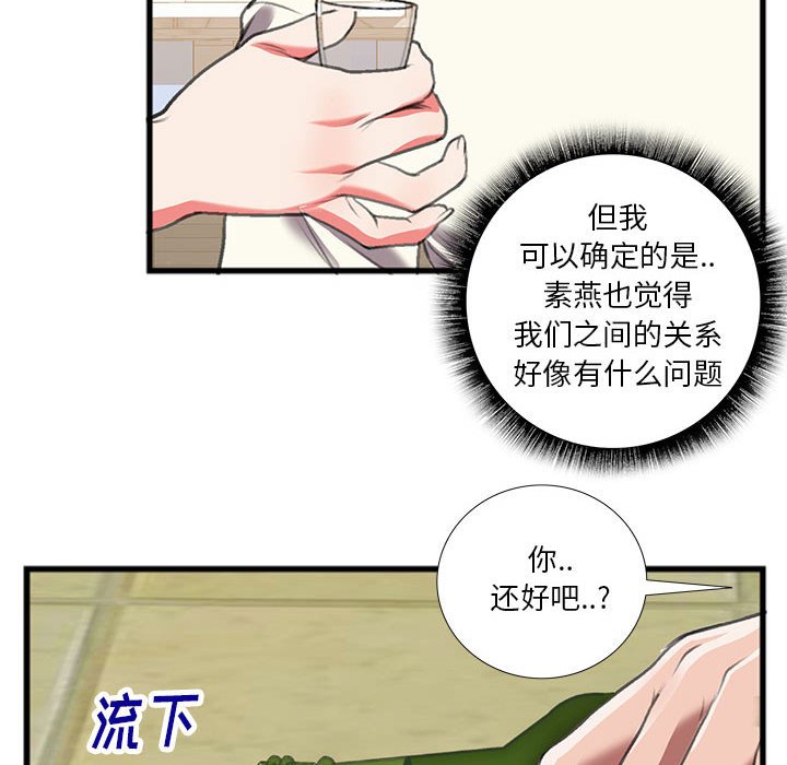 第14话 第 56 页