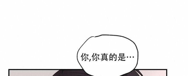 第55话 一点信息素 第 32 页
