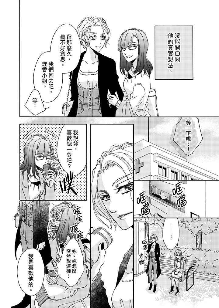 第8话 第 7 页
