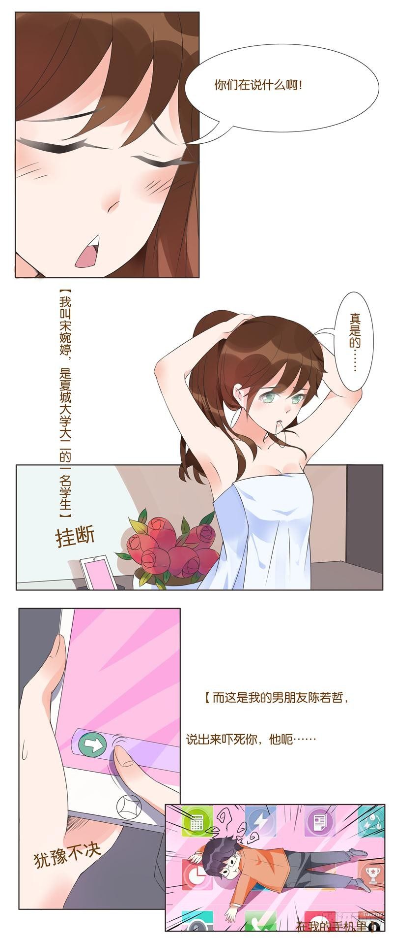 第02话 第 3 页