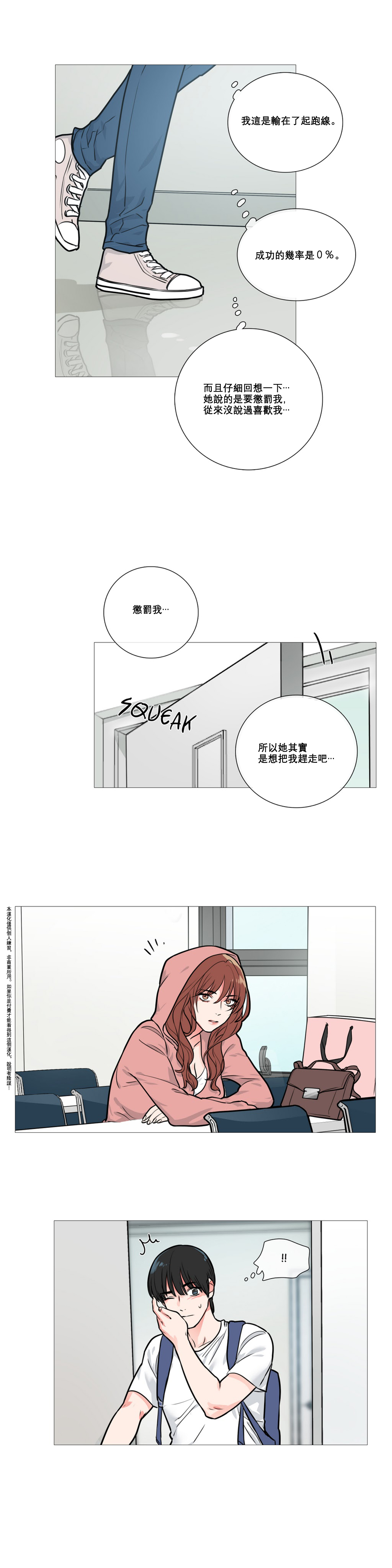 第1话 第 146 页