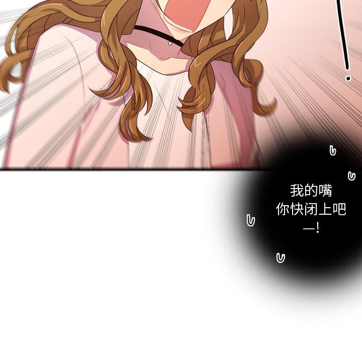 第19话 第 99 页