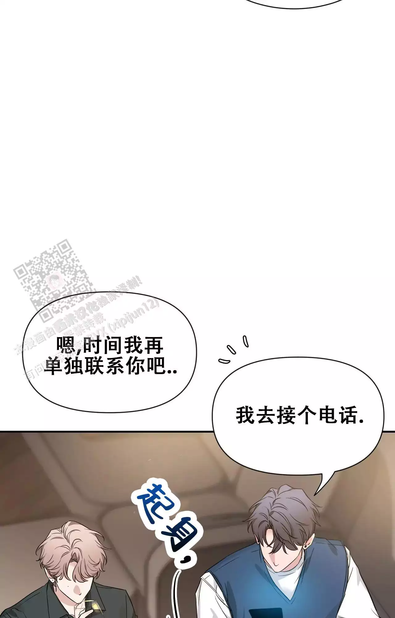 第179话 死亡提问 第 4 页