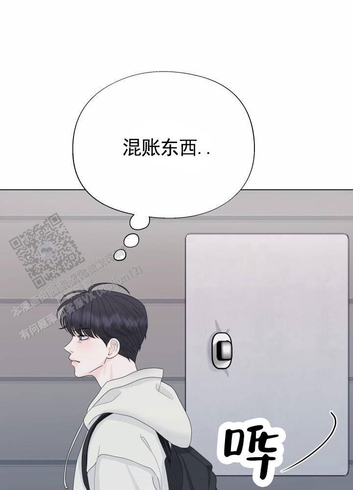 第14话 被欺负 第 11 页
