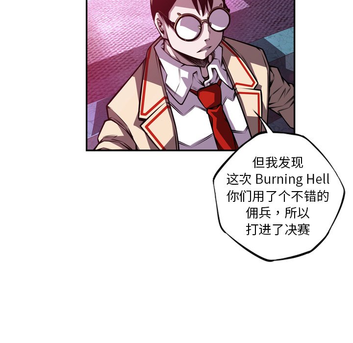 第155话 第 83 页