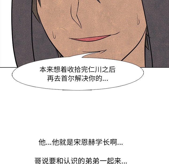 第93话 第 44 页