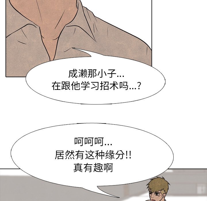 第143话 第 59 页