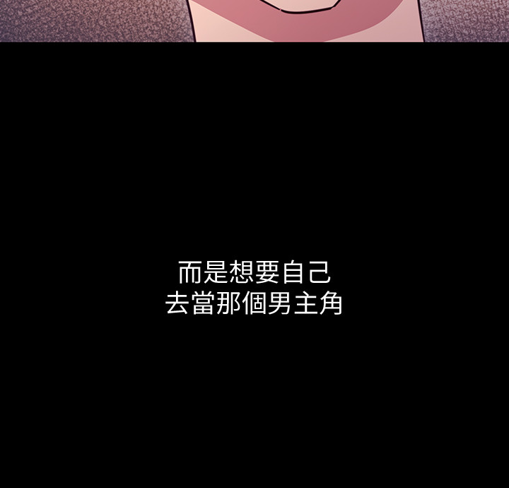第8话 - 对继母澎湃的欲望 第 13 页