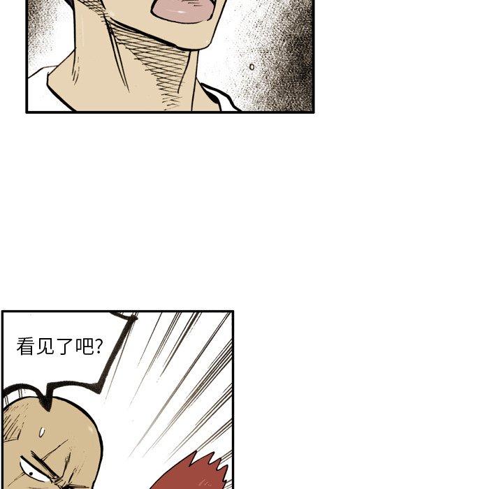 第 21 话 第 12 页