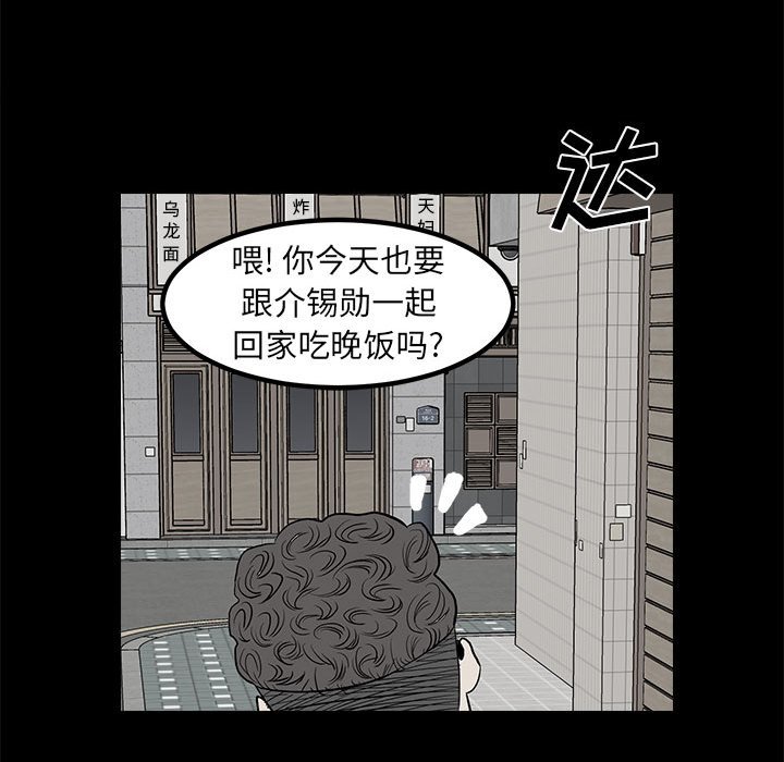 第12话 第 107 页