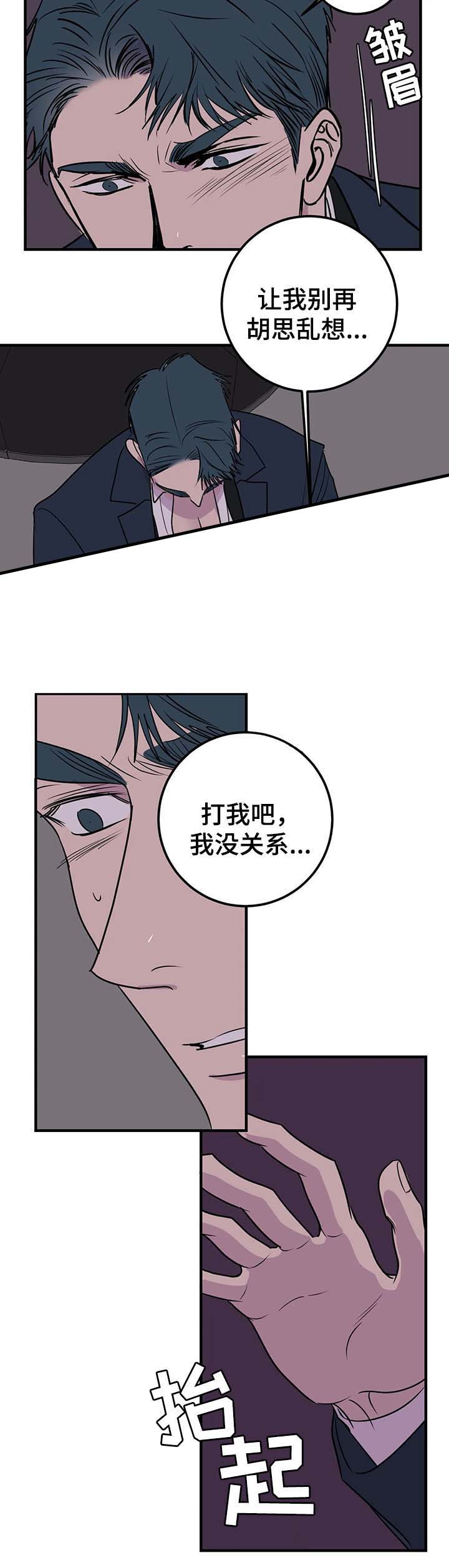 第60话 第60话 第 7 页