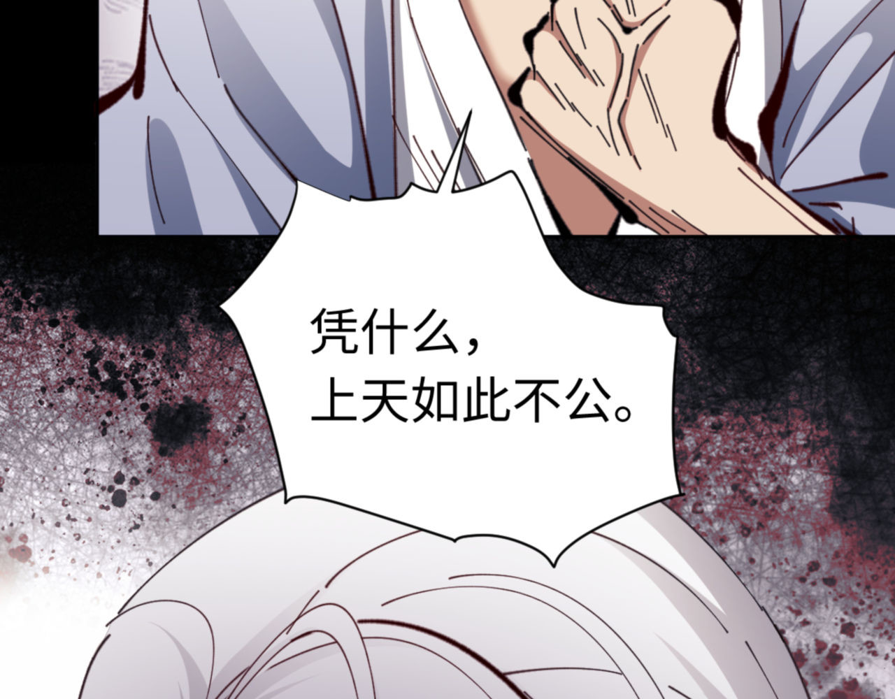 第23话 你可以对我不守规矩 第 21 页
