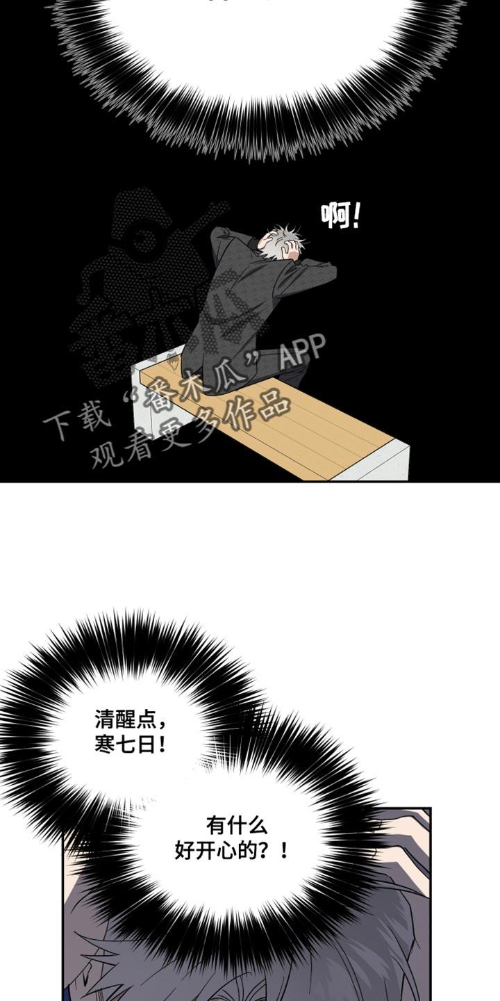第27话 为上帝而准备 第 6 页