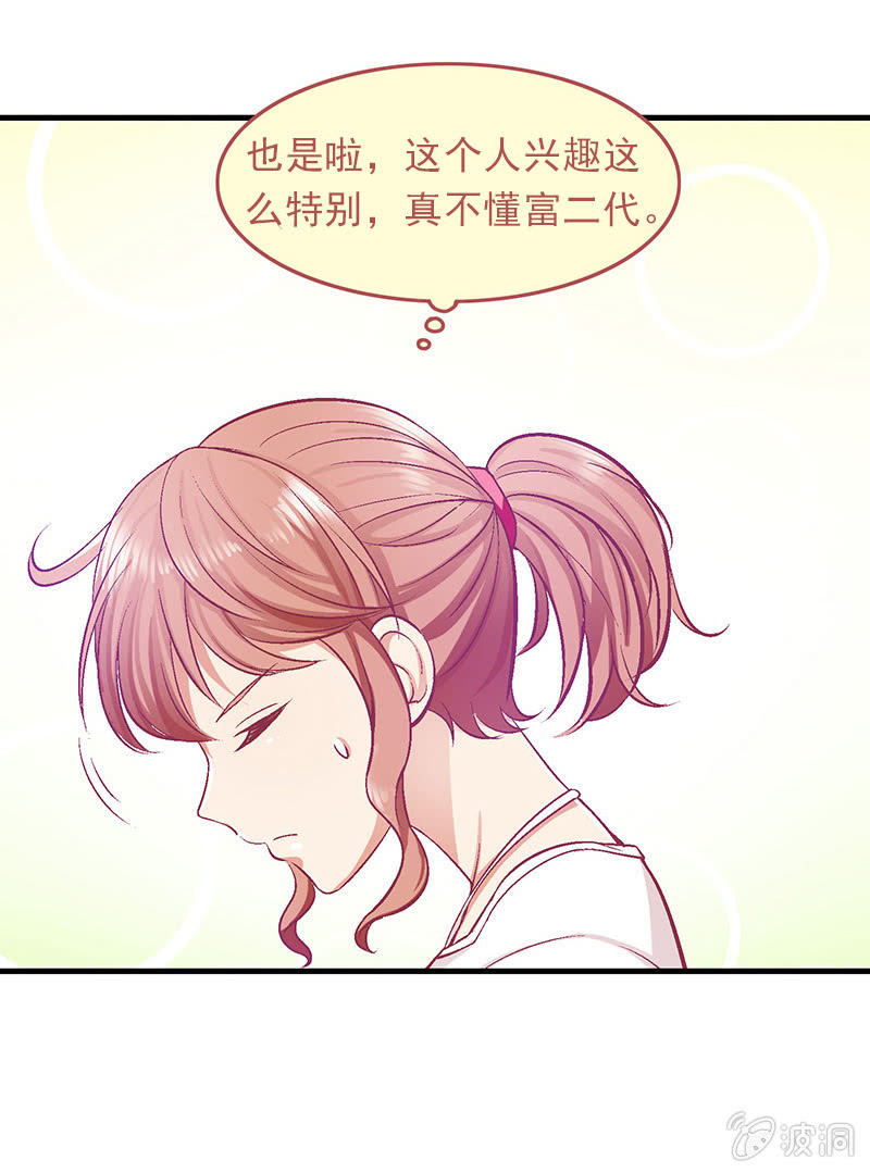 第二十一回 第 20 页