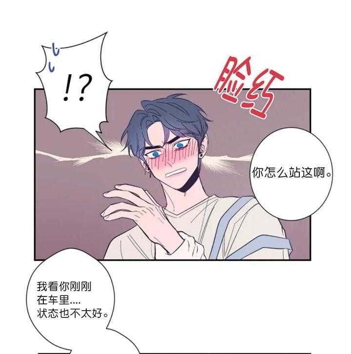第11话 会想拍摄吗 第 24 页