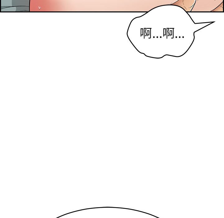 第83话 第 15 页