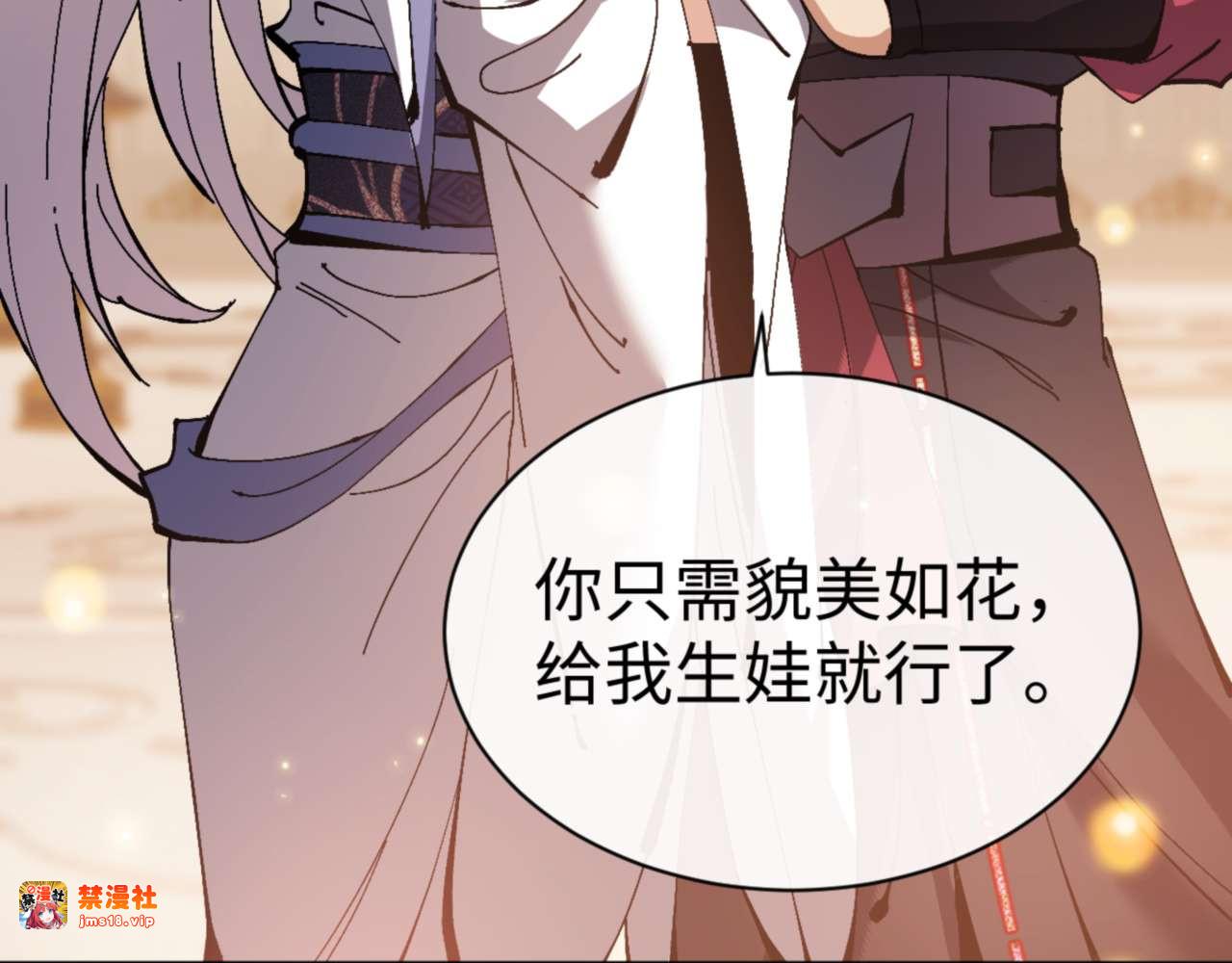 第91话 插花弄玉 第 41 页