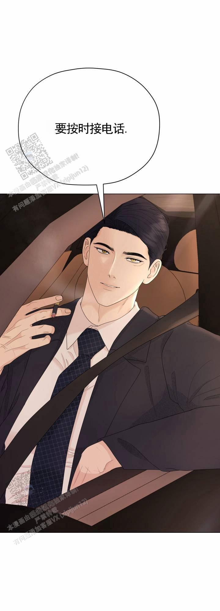 第8话 吓一跳 第 33 页