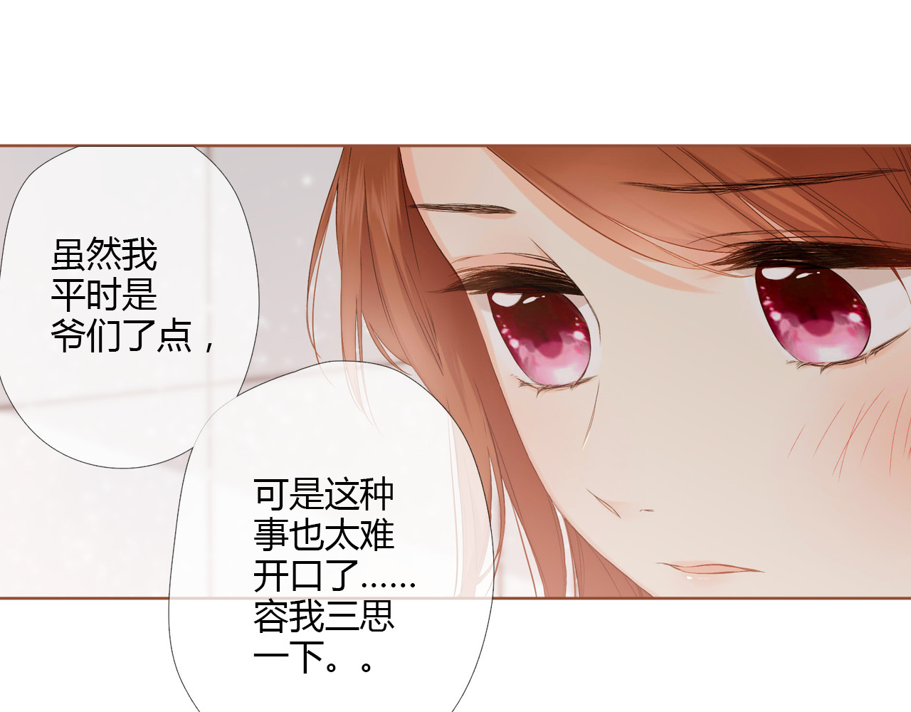 第70话 我想快点长大（上） 第 64 页