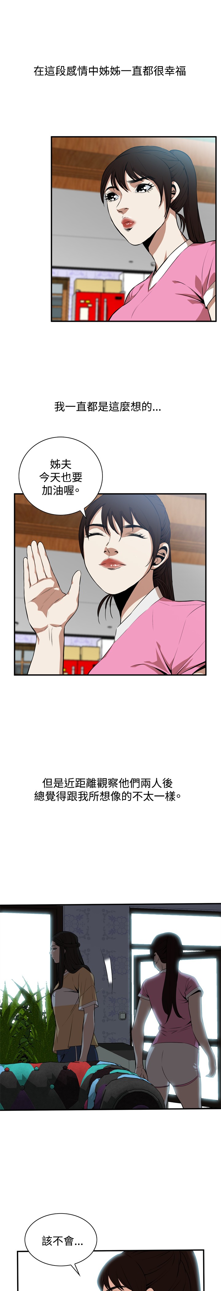 第1话 第 173 页
